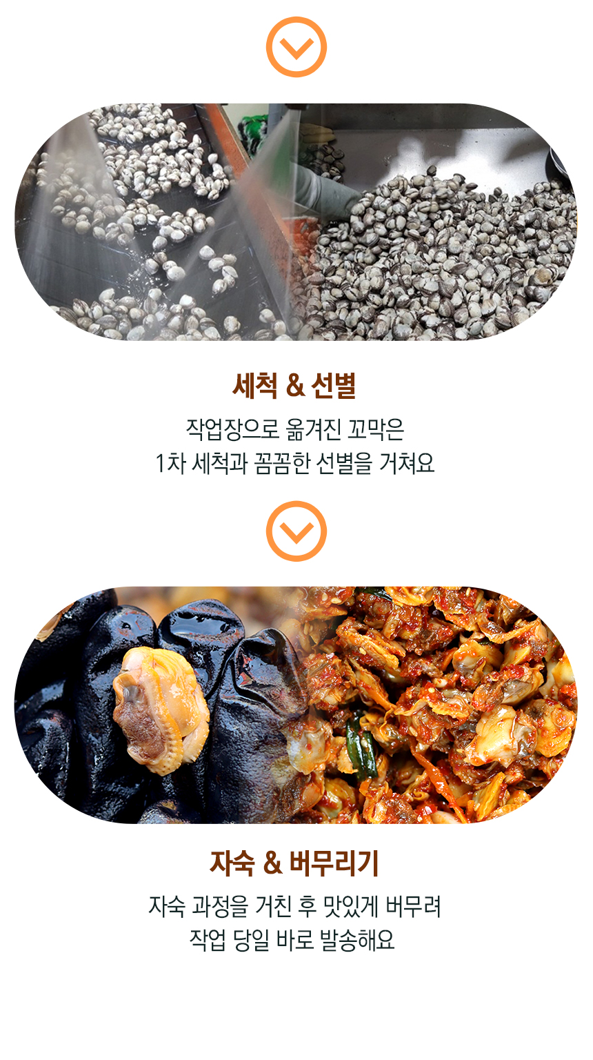 꼬막무침_상세_9.jpg