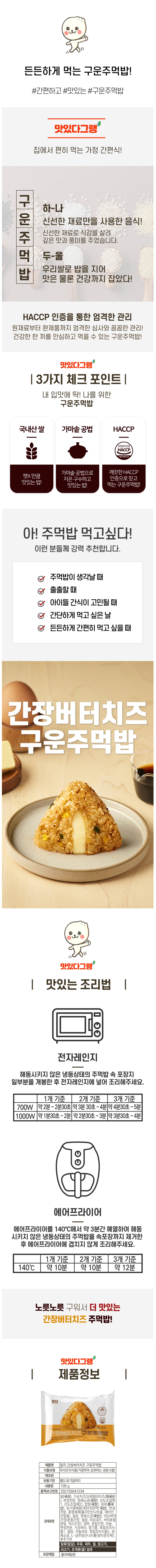 간장버터.jpg