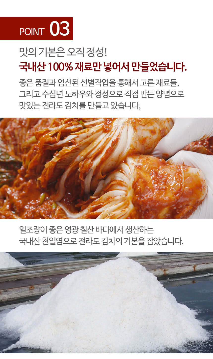 얼갈이김치_상세_04.jpg