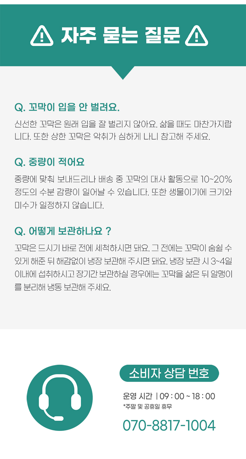 꼬막_상세_18.jpg