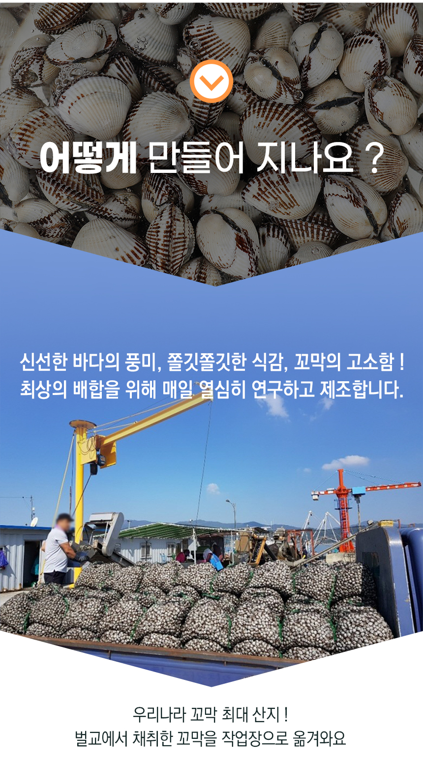 꼬막무침_상세_8.jpg