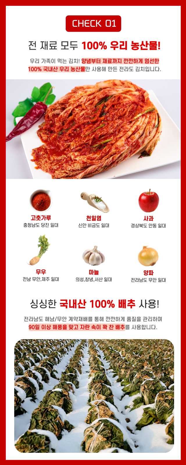 배추김치_상세_5.png