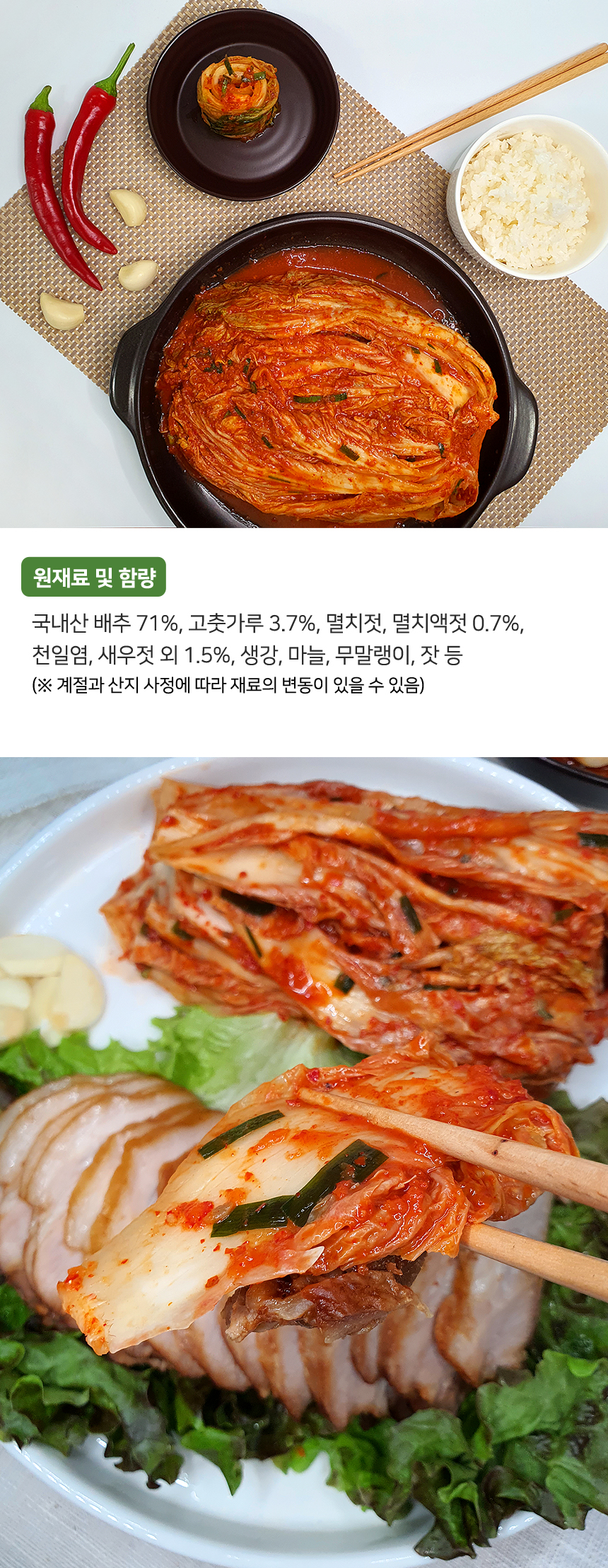 bossam_kimchi_03.jpg