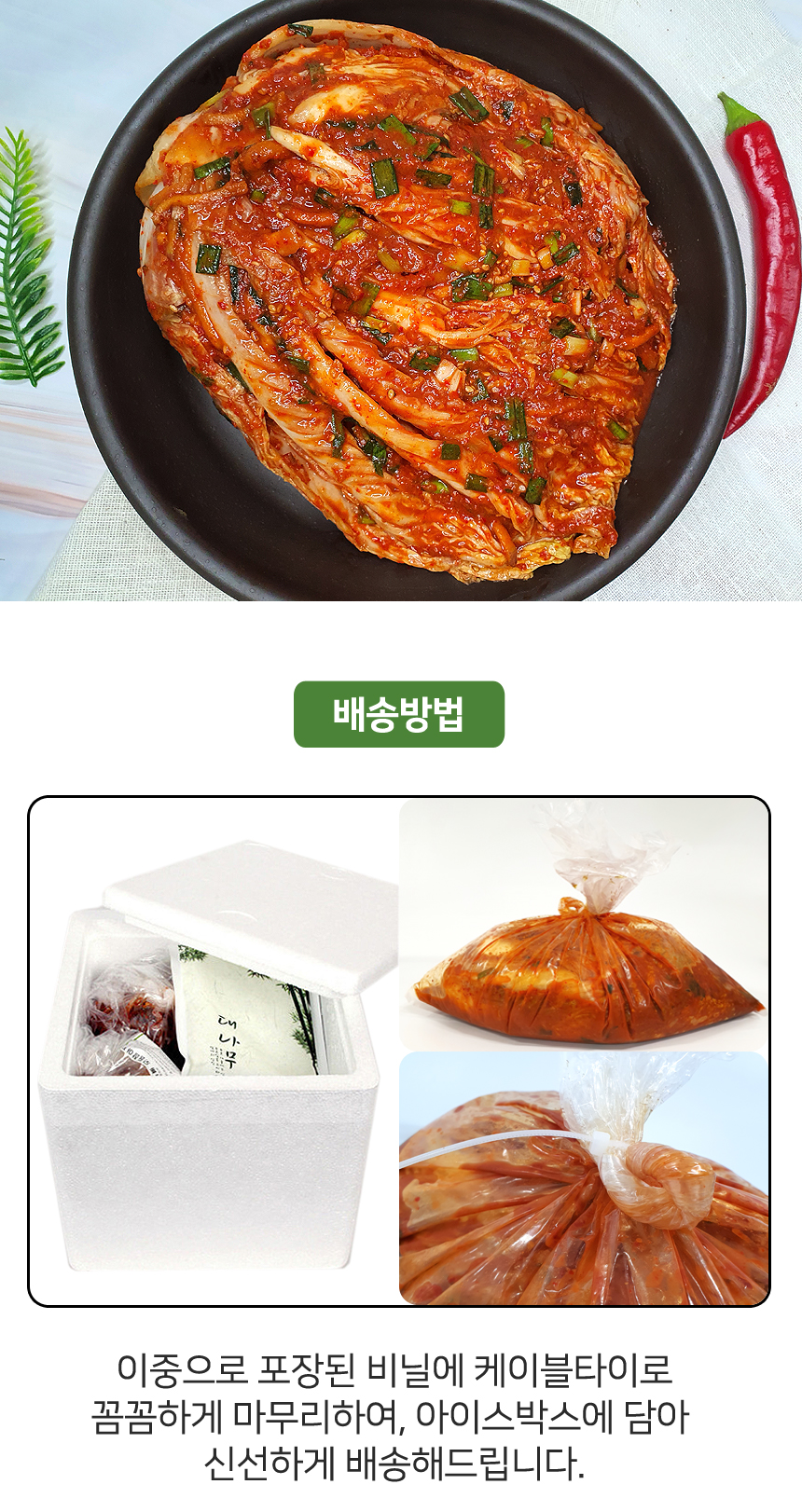 bossam_kimchi_07.jpg