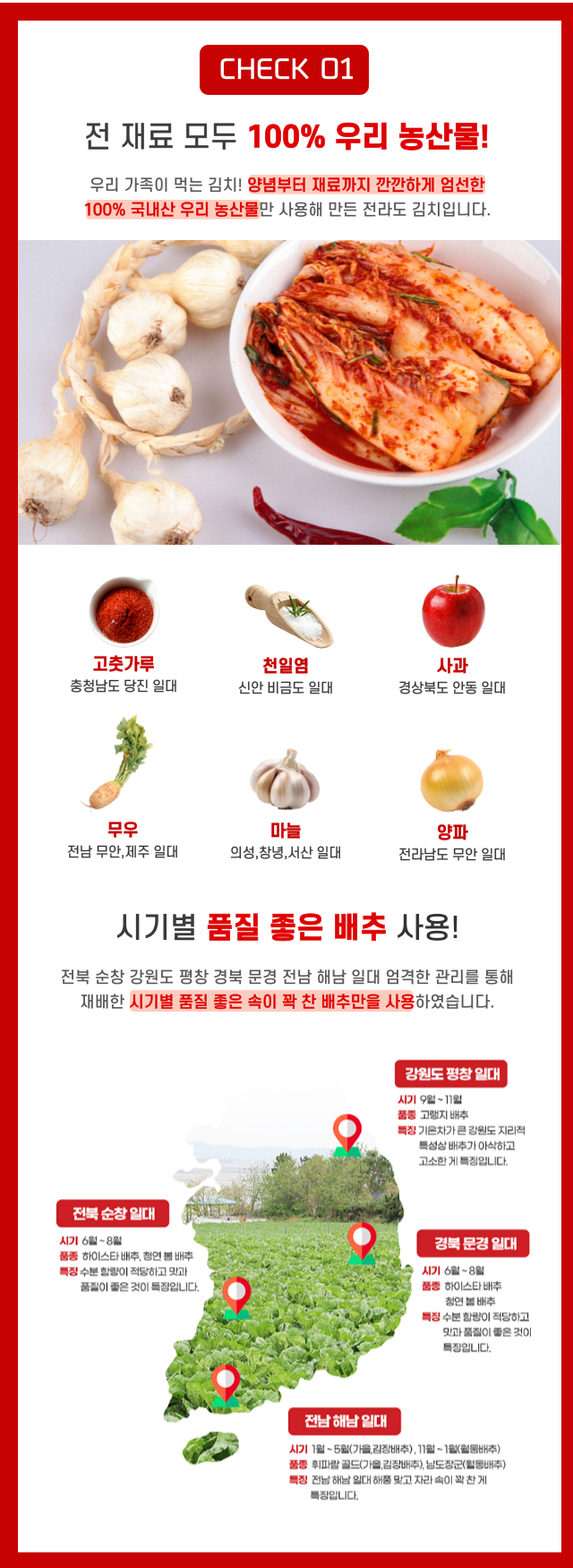 겉절이_상세_5.png