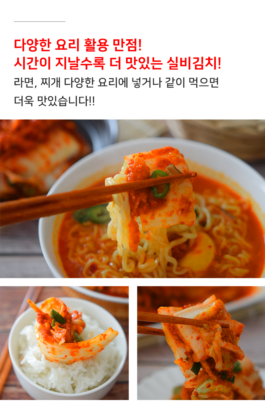 실비겉절이_상세_05.png