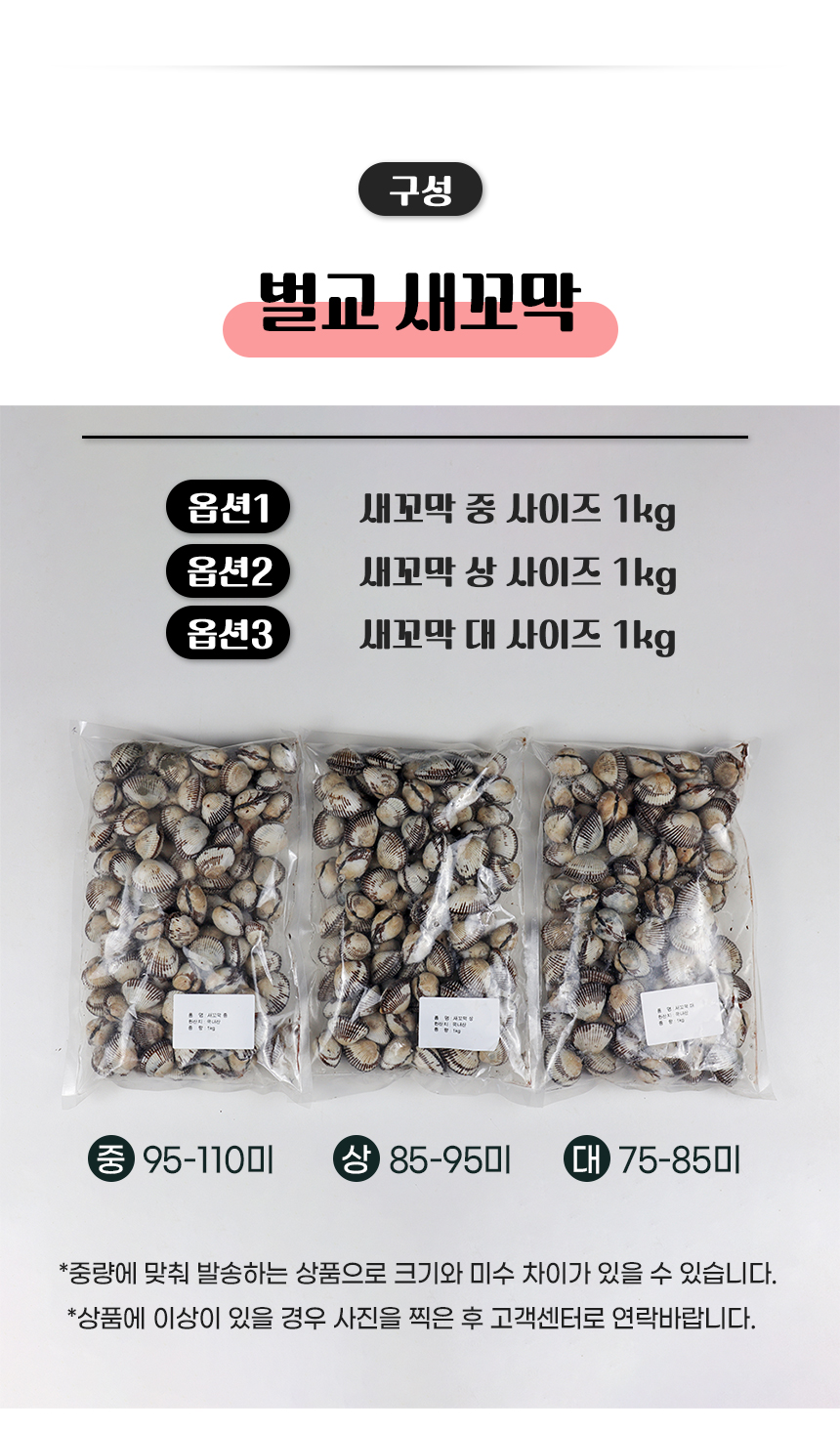꼬막_상세_16.jpg