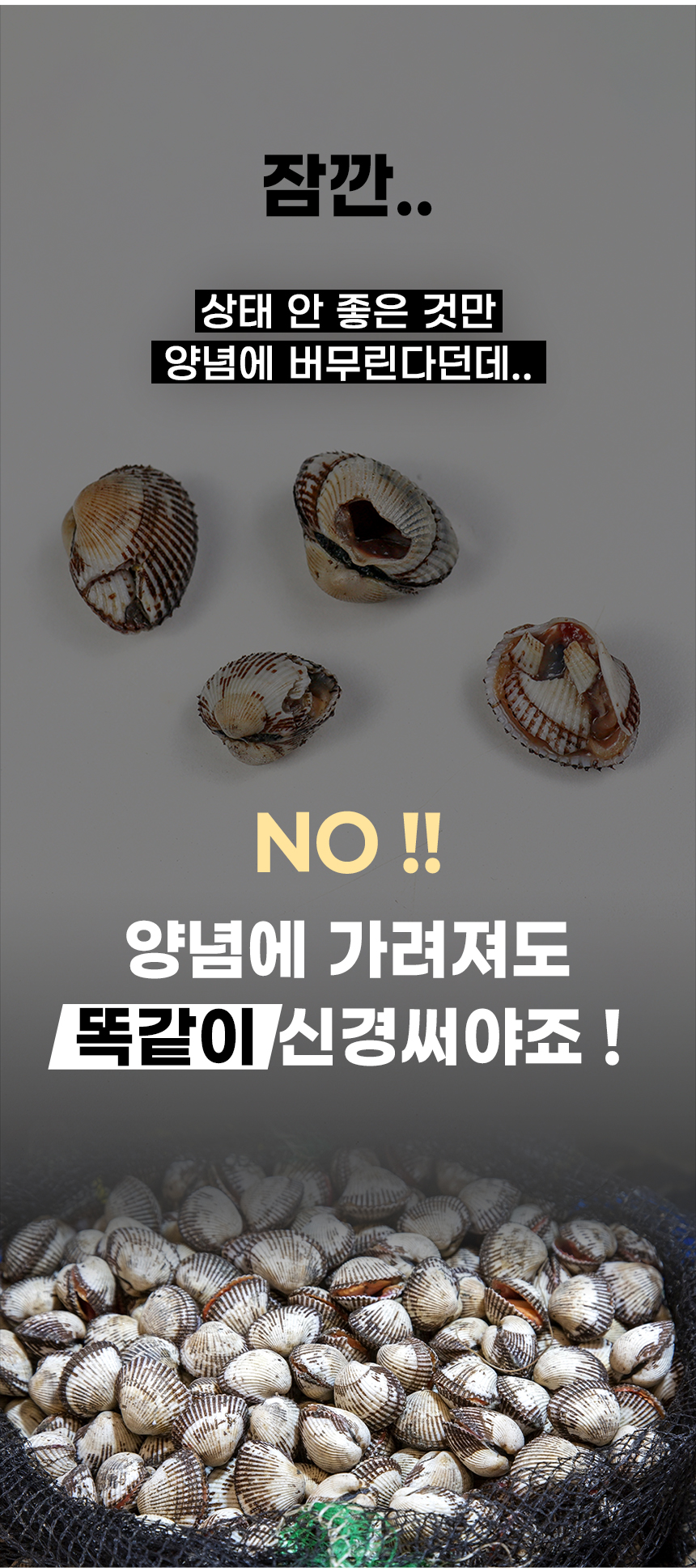 꼬막무침_상세_6.jpg