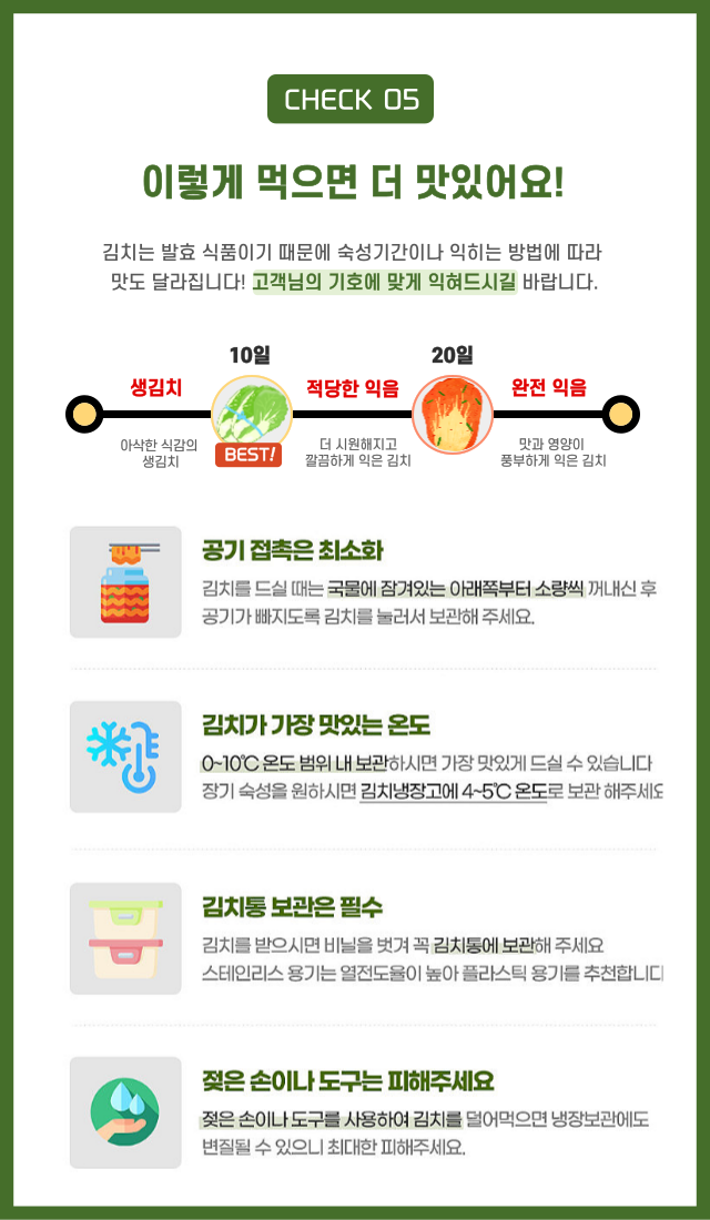 오이소박이_상세_10.png