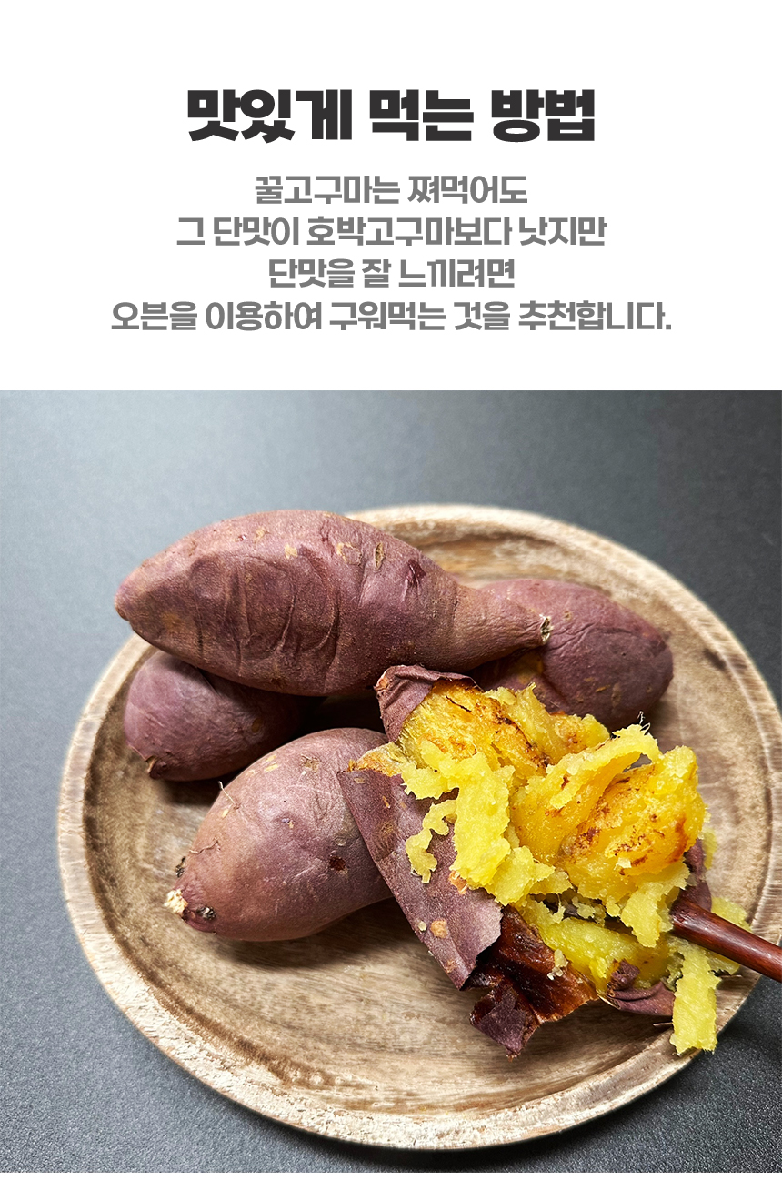 고구마_상세_09.jpg