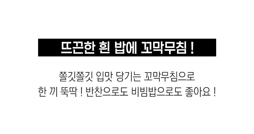 꼬막무침_상세_3.jpg