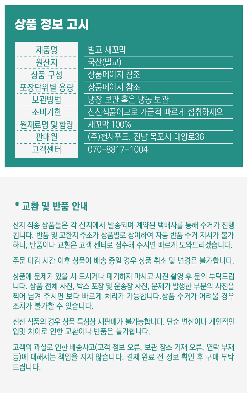 꼬막_상세_19.jpg