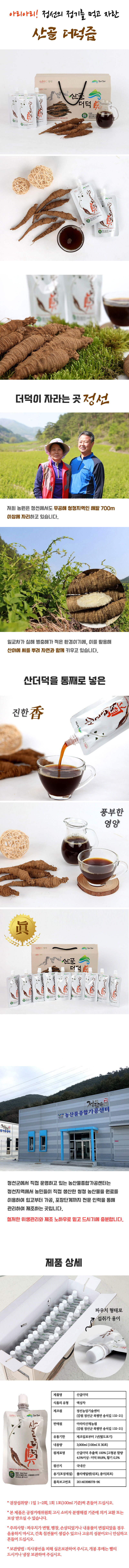 더덕즙_상세페이지.jpg