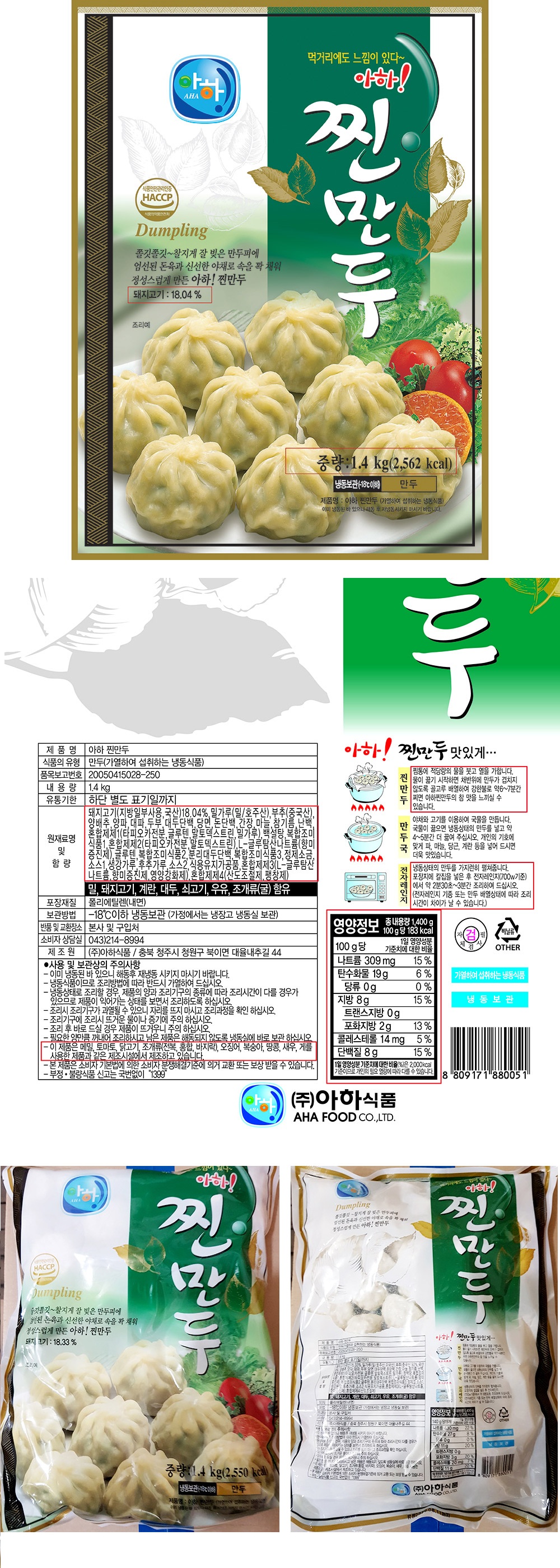 찐만두.jpg