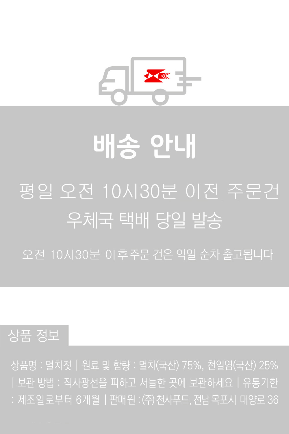 멸치젓_상세_12.jpg