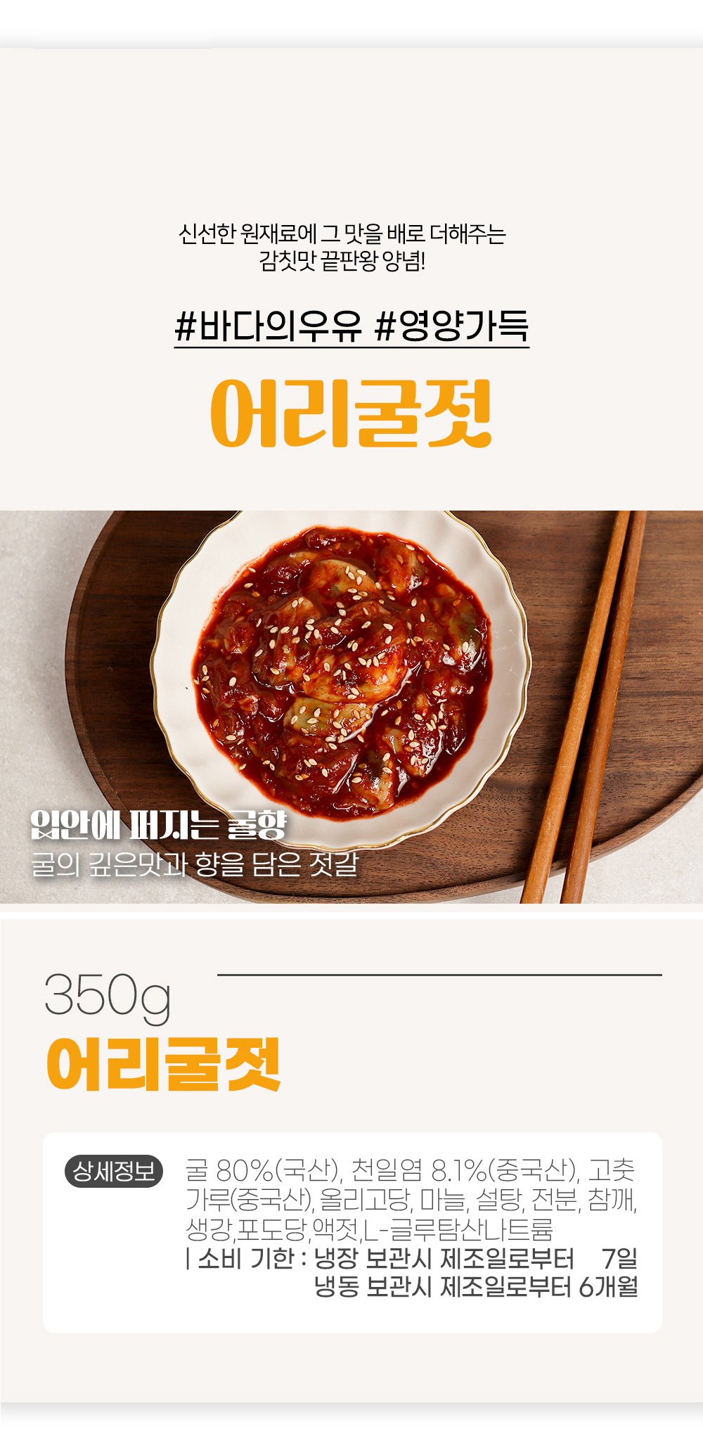 어리굴젓_상세_5.jpg