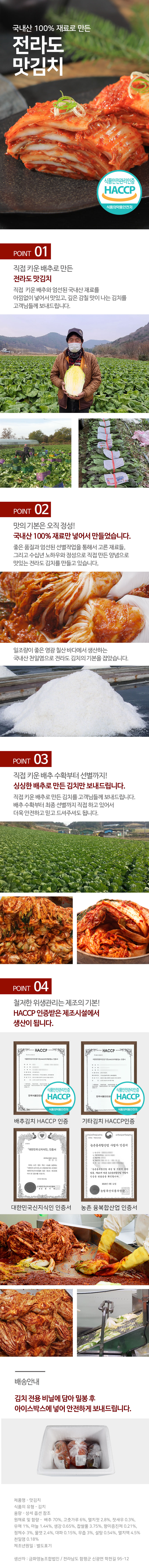 맛김치_상세_01.jpg