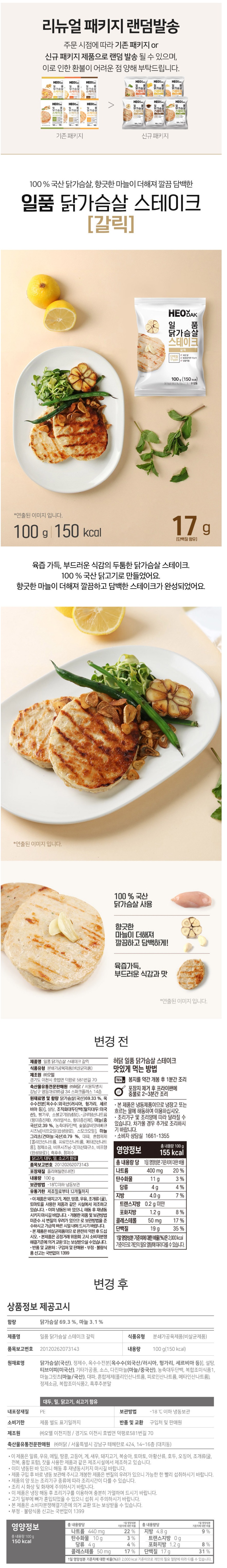 갈릭.jpg