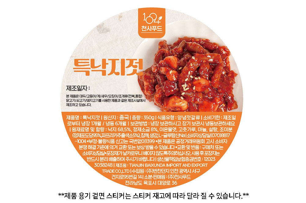 낙지젓갈_350g_상세_8.jpg