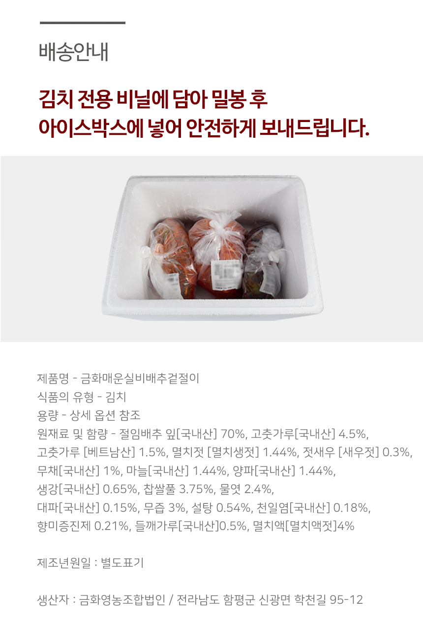 실비겉절이_상세_06.png