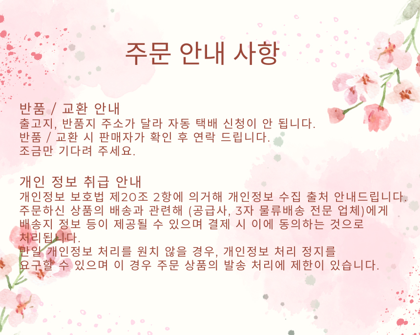 주문 안내.jpg