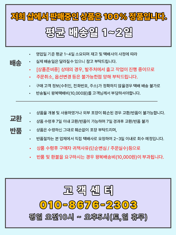 뉴고르고샵 정보고시.jpg