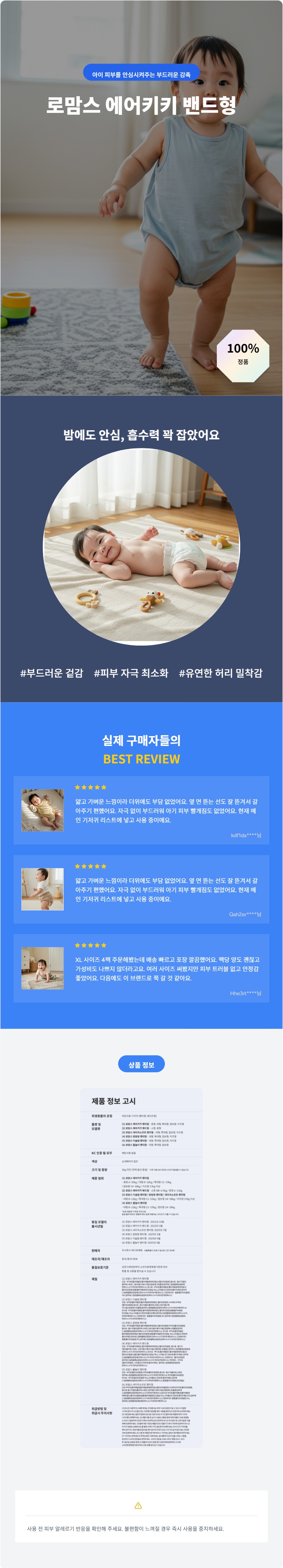 에어키키 밴드형 상세페이지.jpg