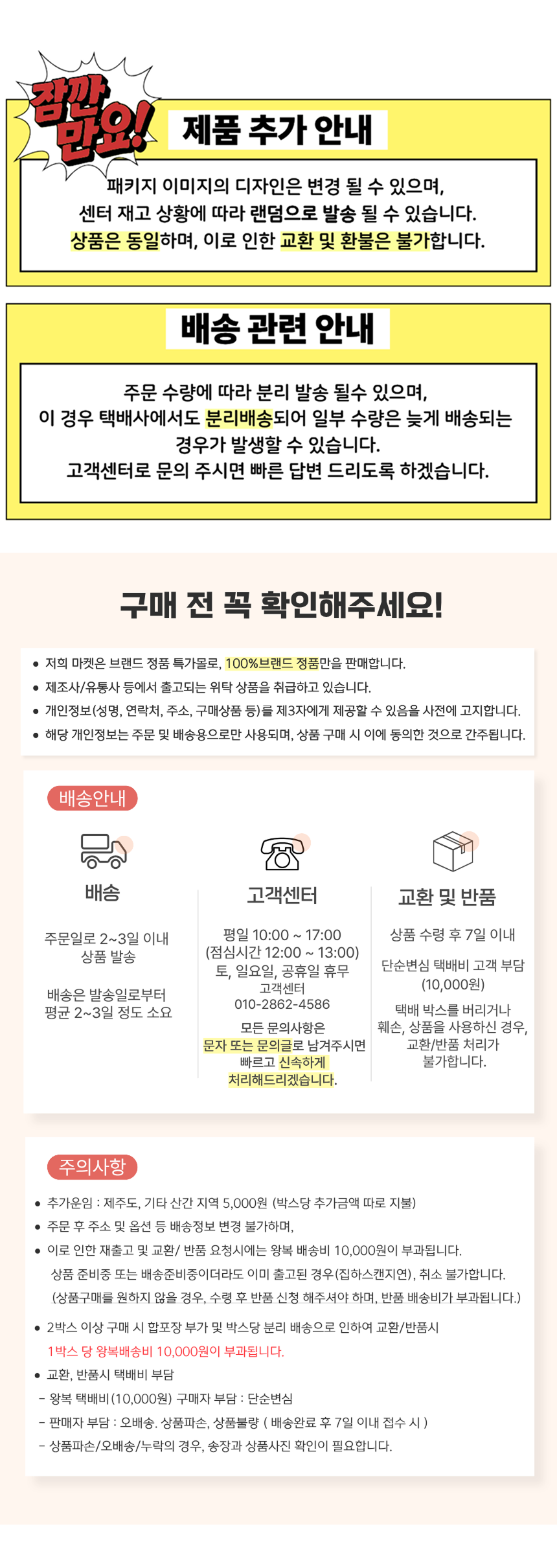 1018 빠른배송최종.png