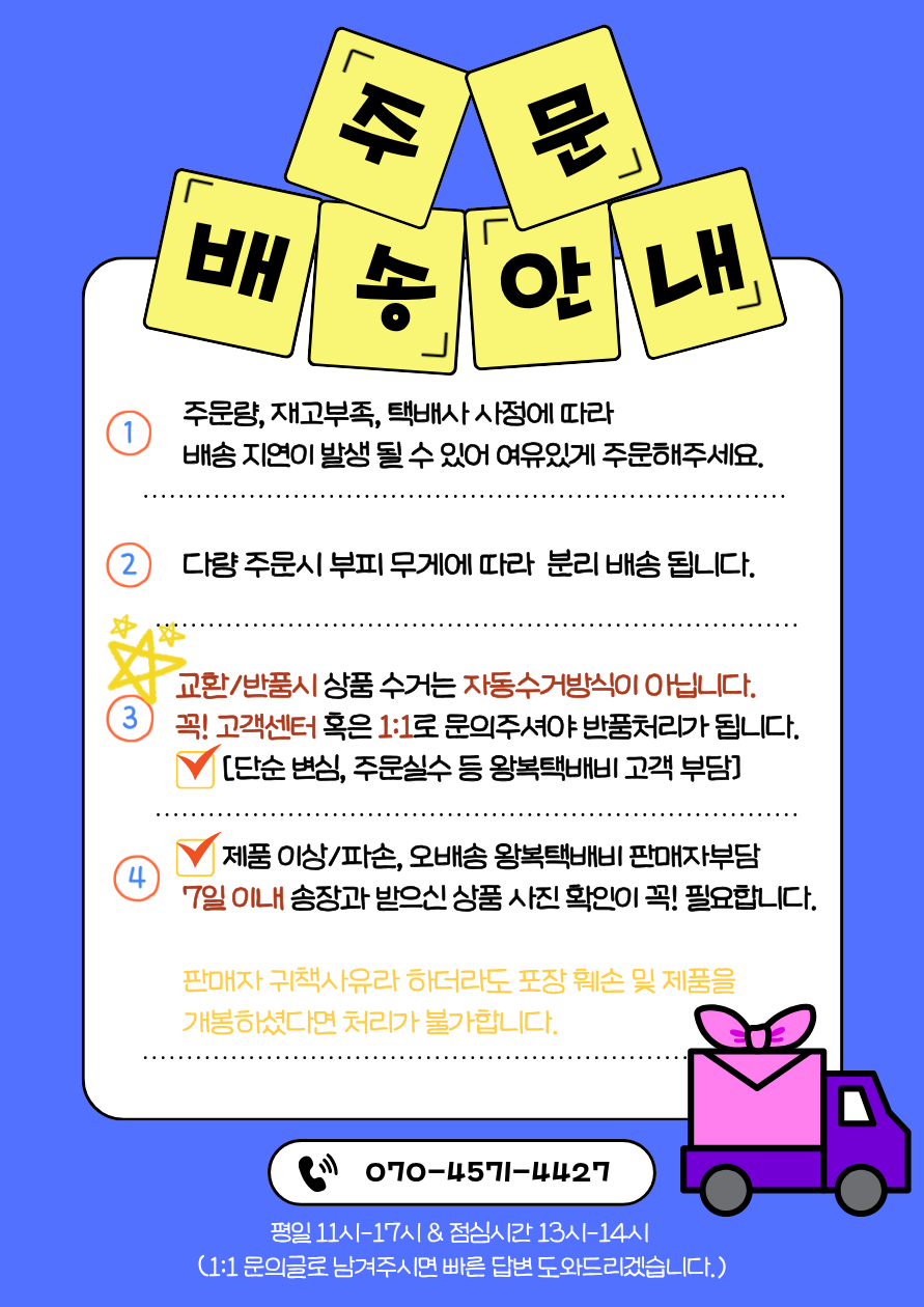 주문_배송안내 (1).png