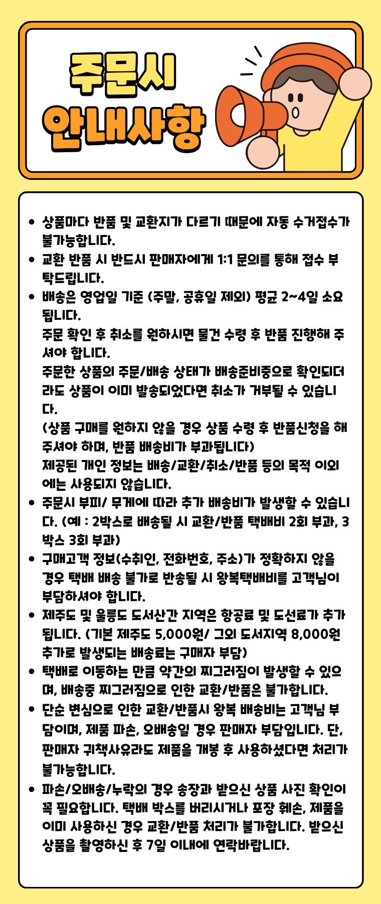 디제이장터 공지사항(수정).jpg