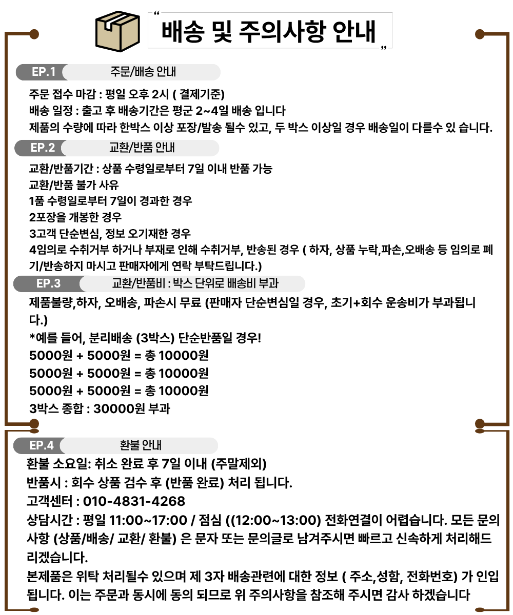 배송 공지사항.png