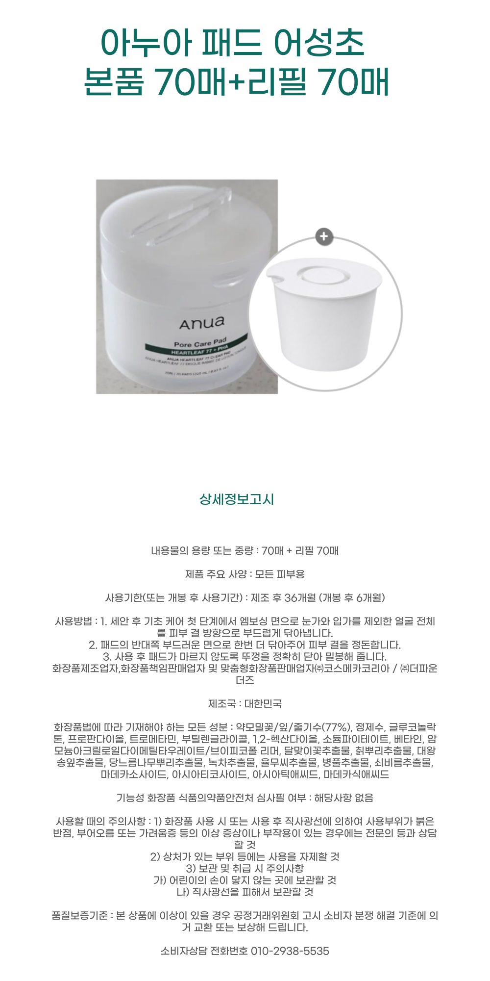 HS00073 상세-001.png