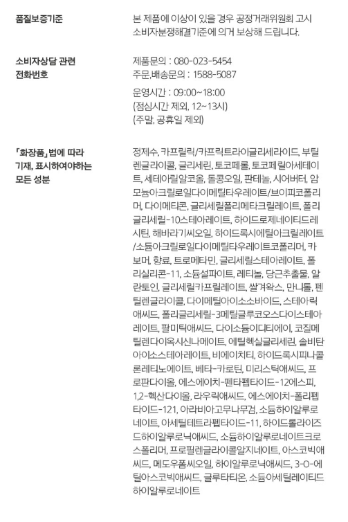 아이오페 링클 코렉터 30ml 상세 1.png