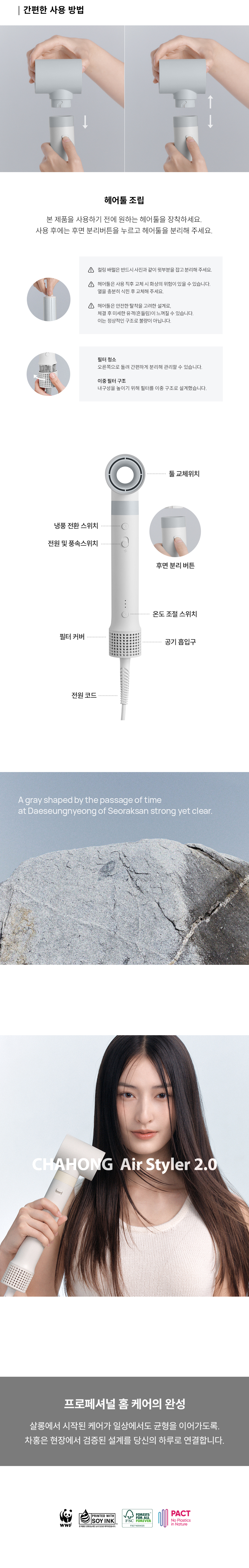 airstylerDaeseungnyeong_1000_02.jpg
