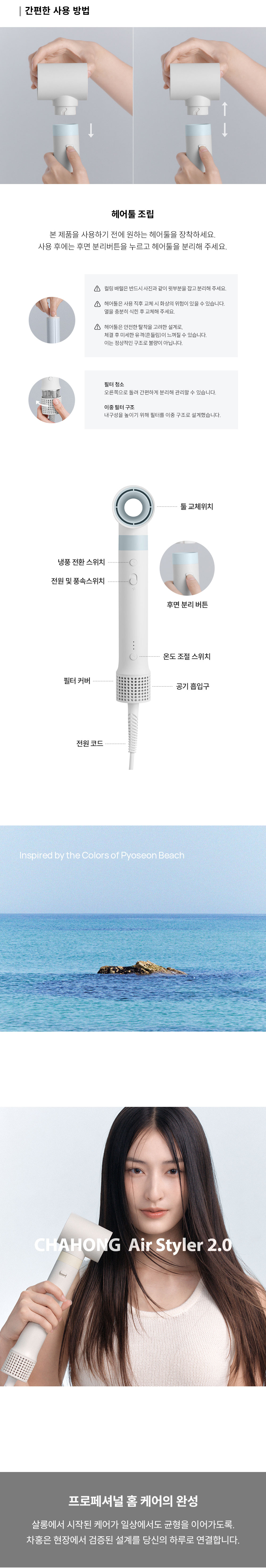 airstylerPyoseon_1000_02.jpg