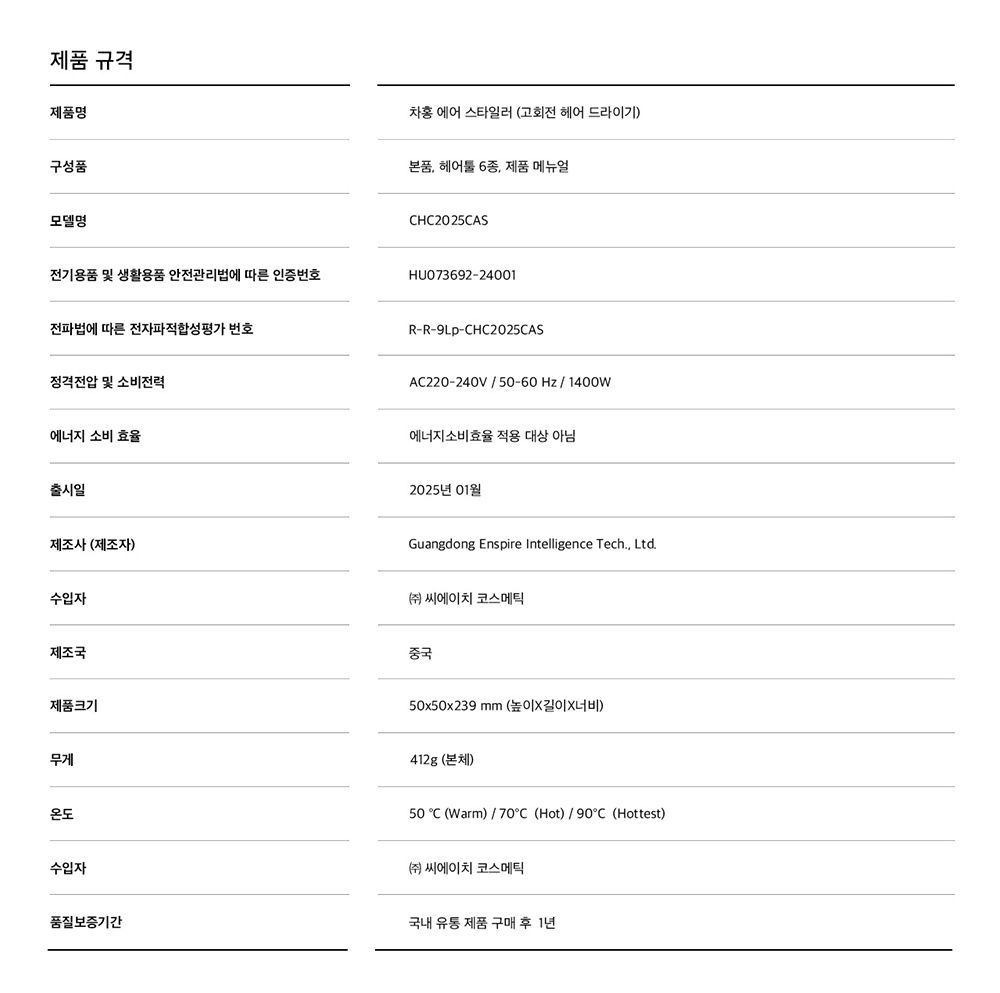 airstylerPyoseon_1000_03.jpg