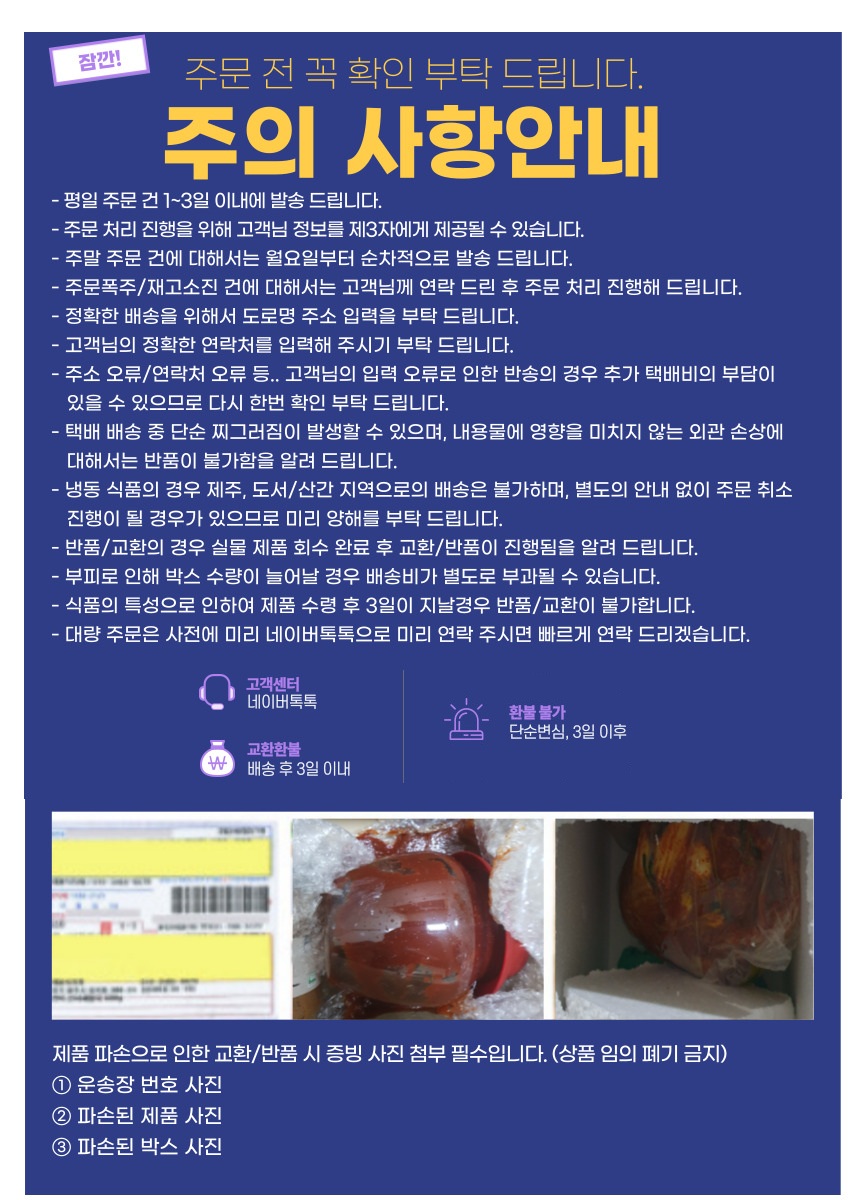 위탁판매_하단주의사항-무료배송X.jpg