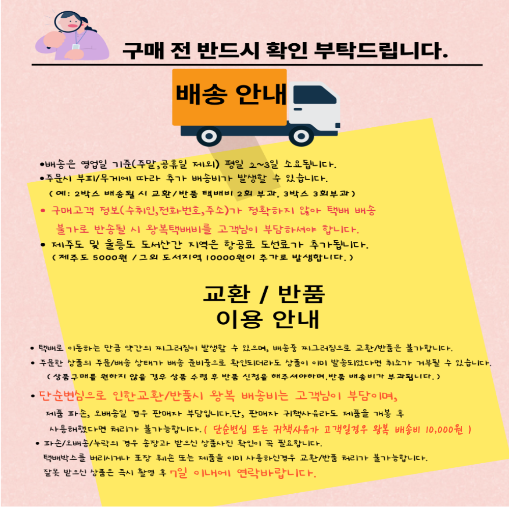 제3X배송안내수정완.png