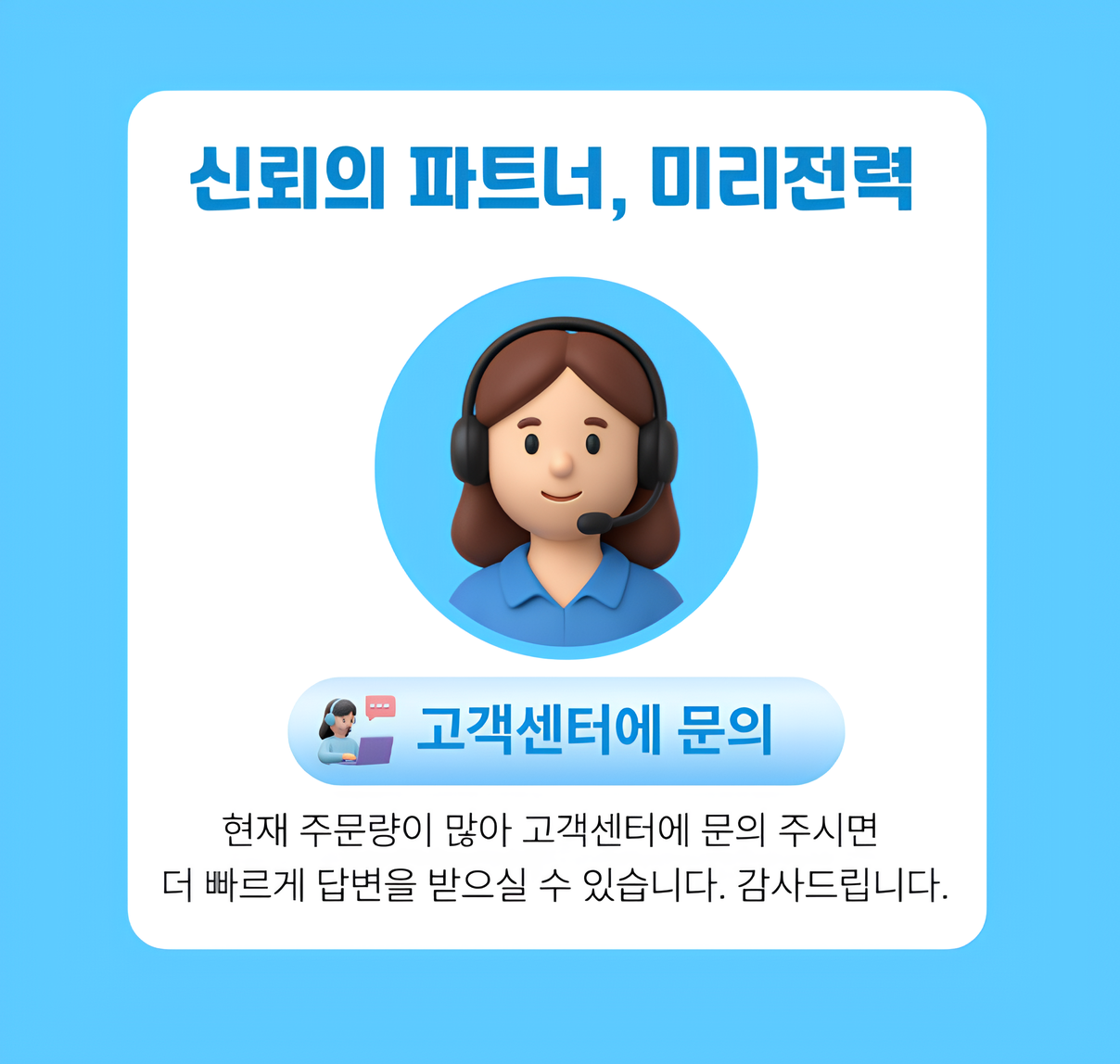 문의.png