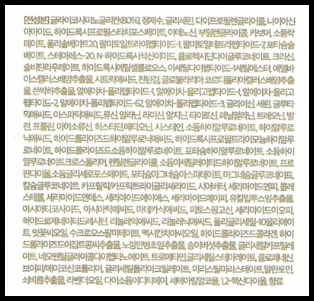 달팽이 크림 11.png
