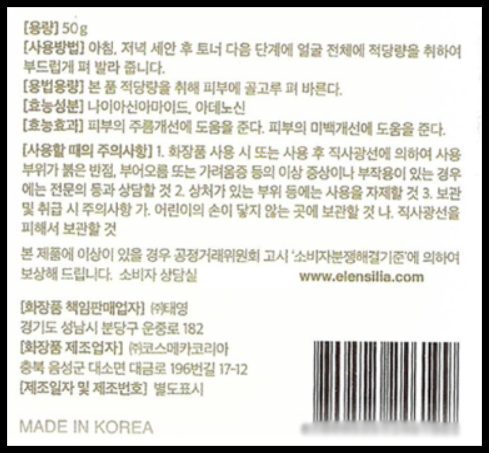 달팽이 크림 12.png
