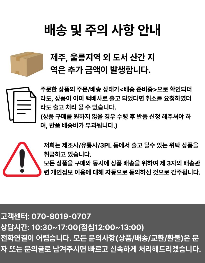 배송안내문.jpg