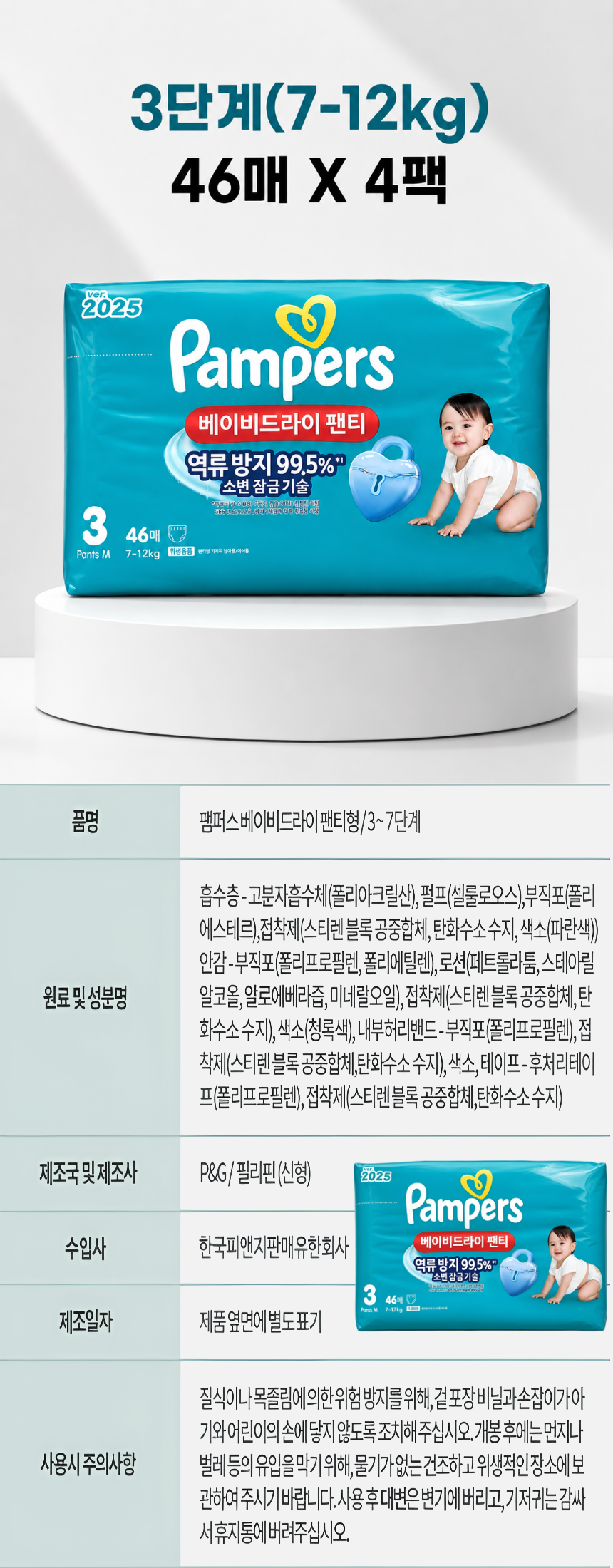 상페비쿠팡.png