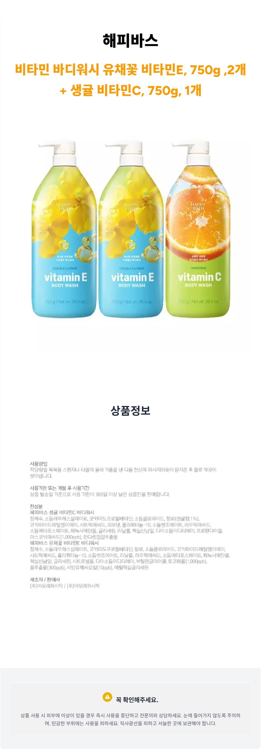 50_해피바스_상세페이지_2026-02-19T09-50-23.jpg
