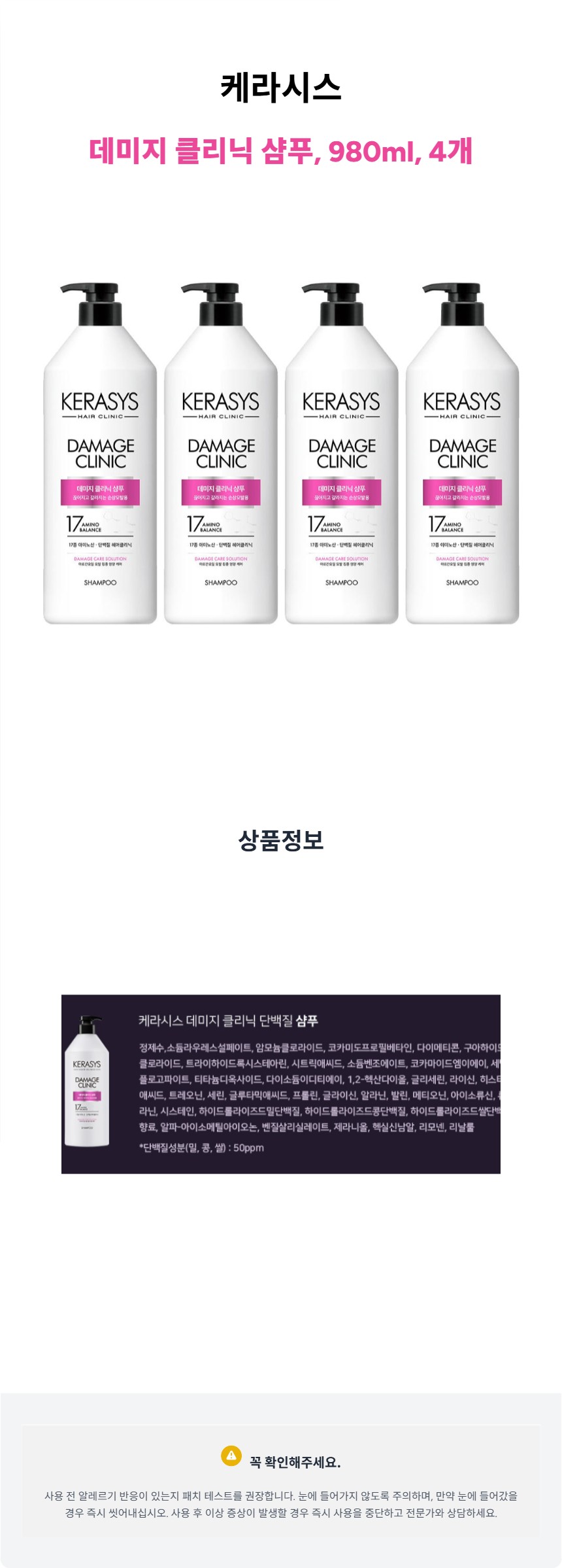 61_케라시스_상세페이지_2026-02-18T05-25-10.jpg