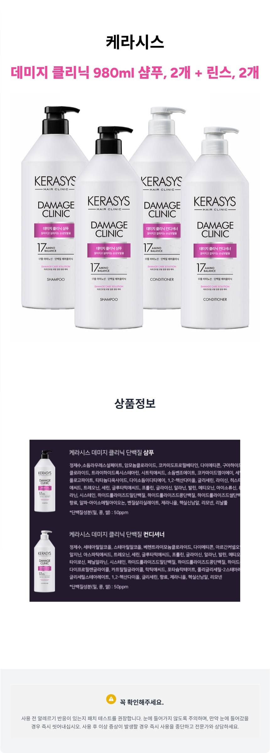 59_케라시스_상세페이지_2026-02-18T05-24-21.jpg