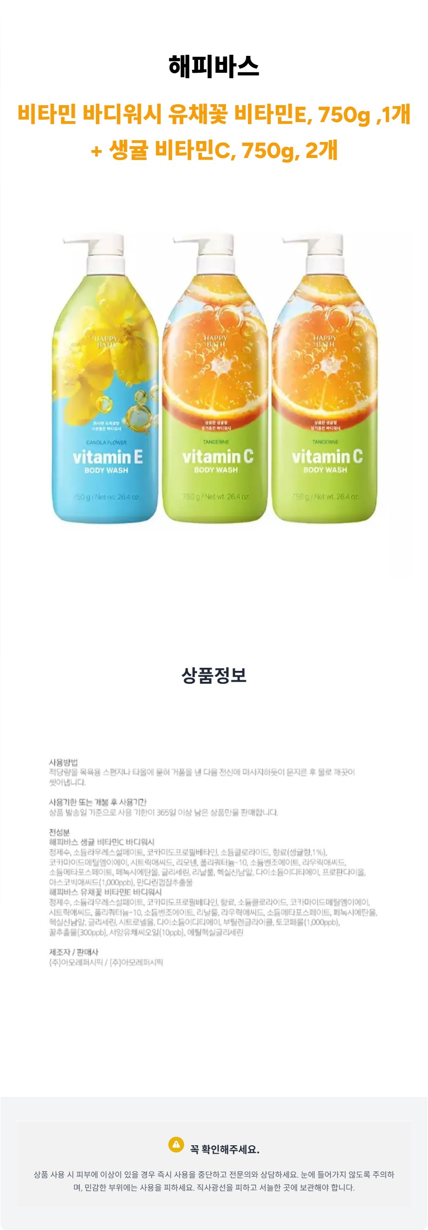 49_해피바스_상세페이지_2026-02-19T09-49-49.jpg