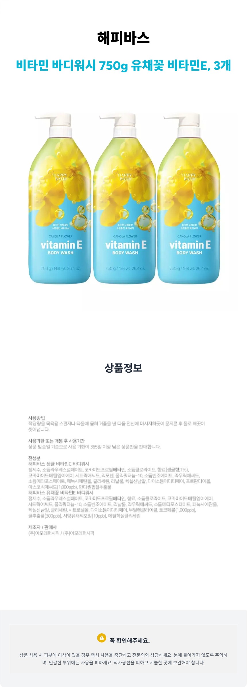 52_해피바스_상세페이지_2026-02-19T09-50-54.jpg