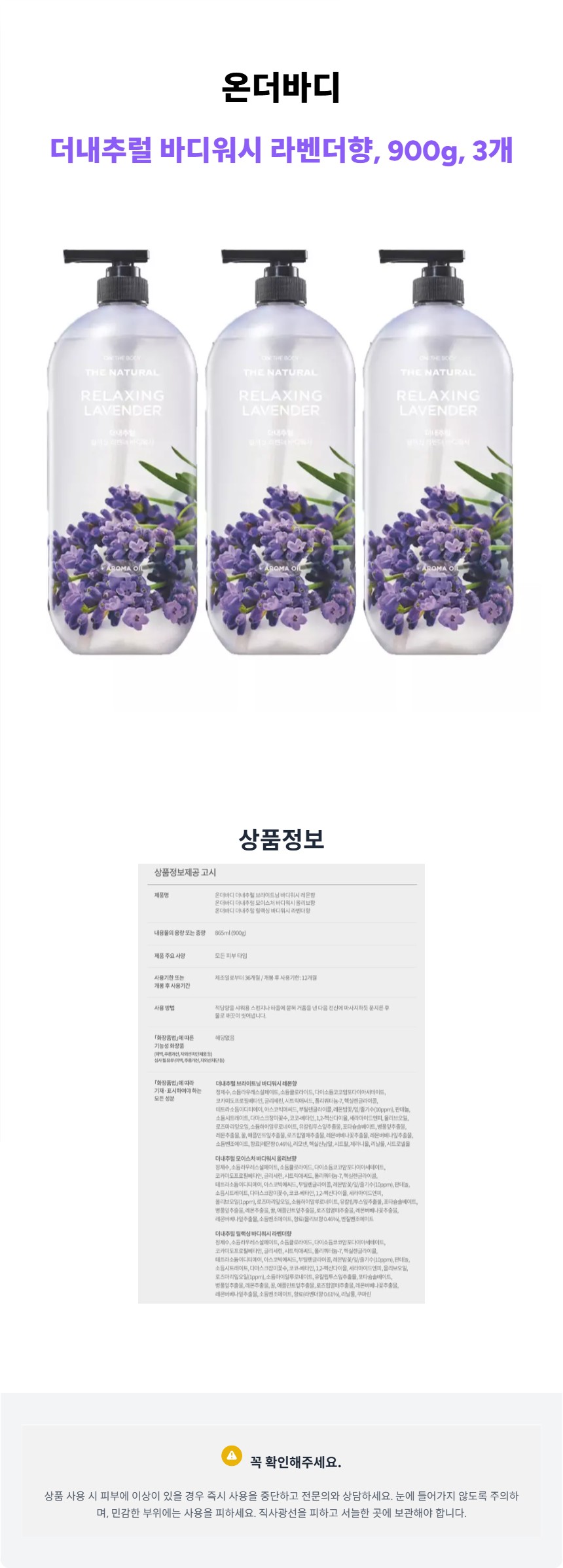 13_온더바디_상세페이지_2026-02-19T08-04-21.jpg