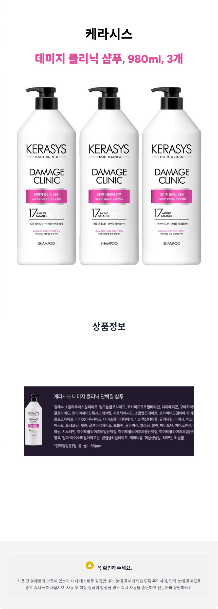 60_케라시스_상세페이지_2026-02-18T05-25-00.jpg